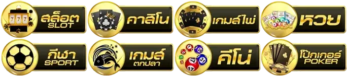 เกมสล็อตrana88